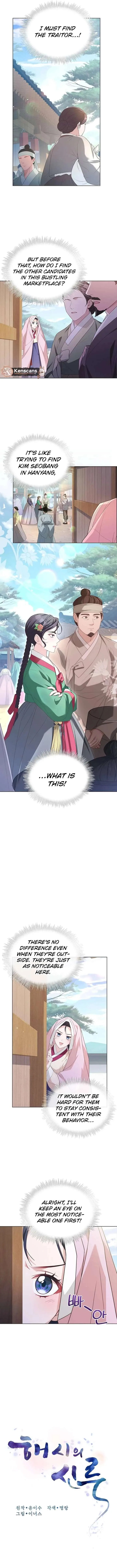 Haesi’s New Path Chapter 54 page 4