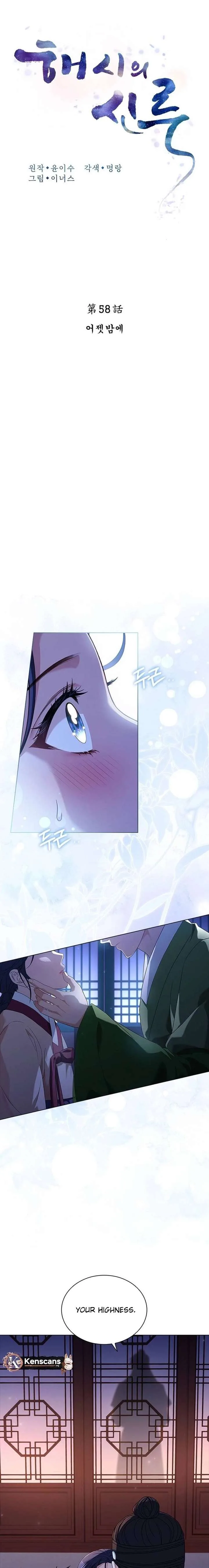 Haesi’s New Path Chapter 58 page 5