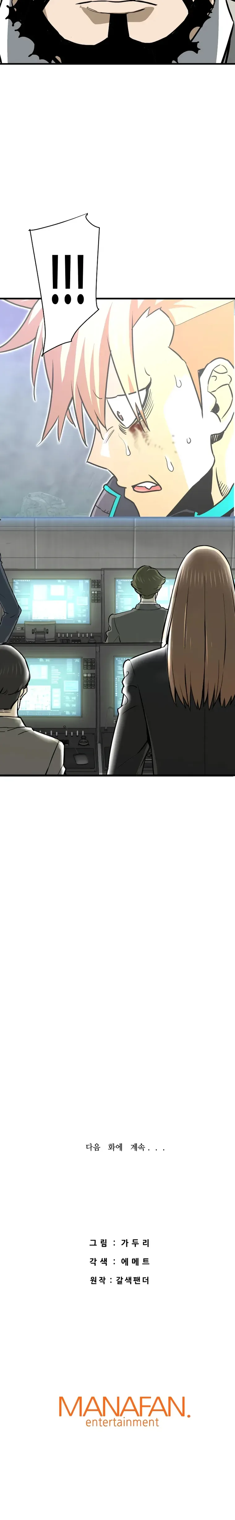 Han Dae Sung Returned From Hell Chapter 37 page 33