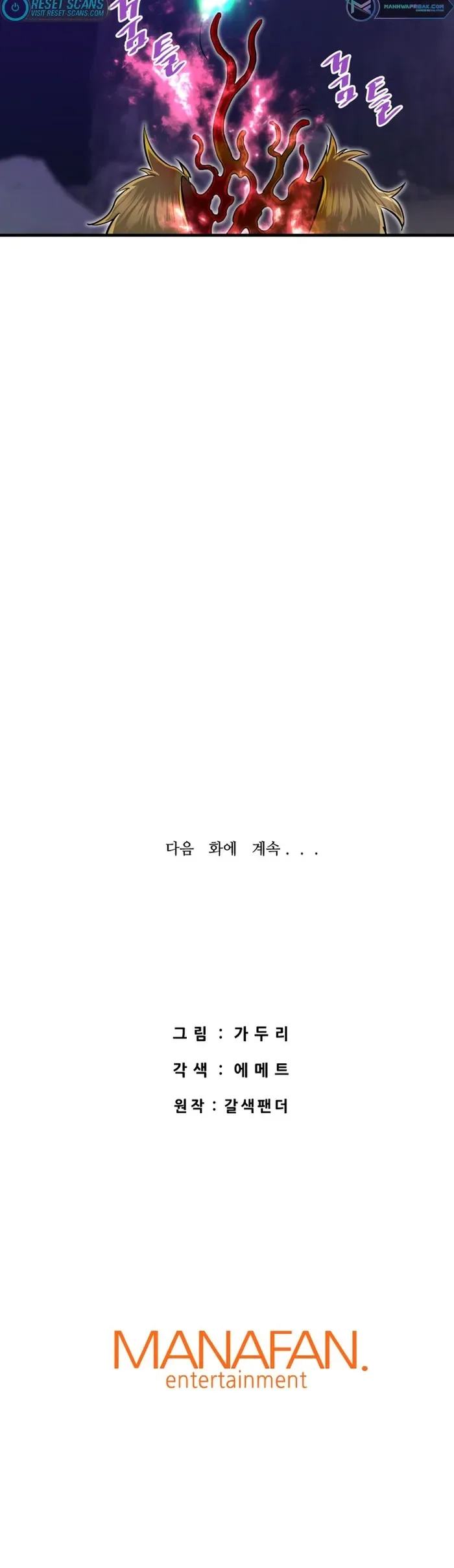 Han Dae Sung Returned From Hell Chapter 41 page 33