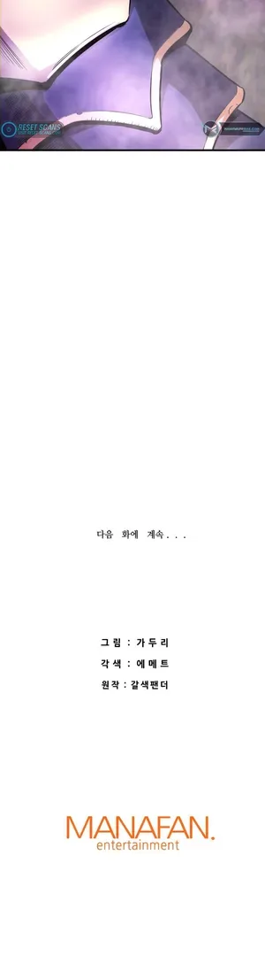 Han Dae Sung Returned From Hell Chapter 45 page 36