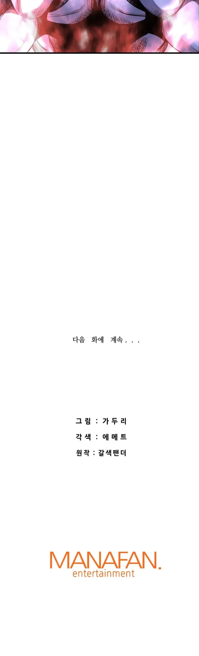 Han Dae Sung Returned From Hell Chapter 47 page 34