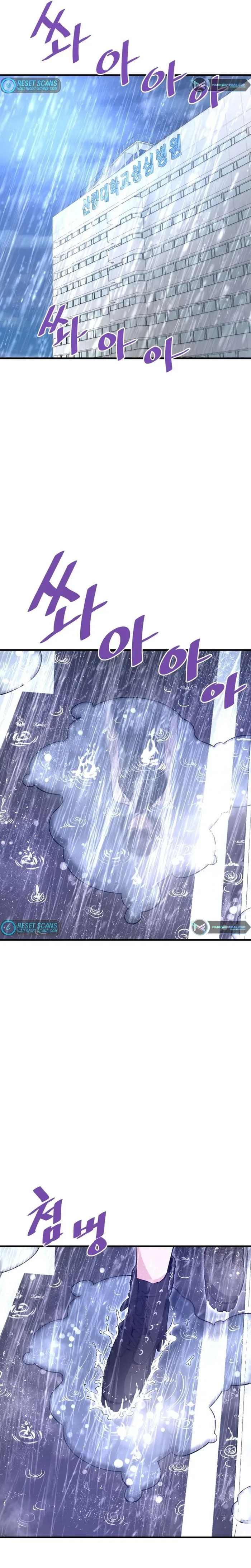 Han Dae Sung Returned From Hell Chapter 54 page 23