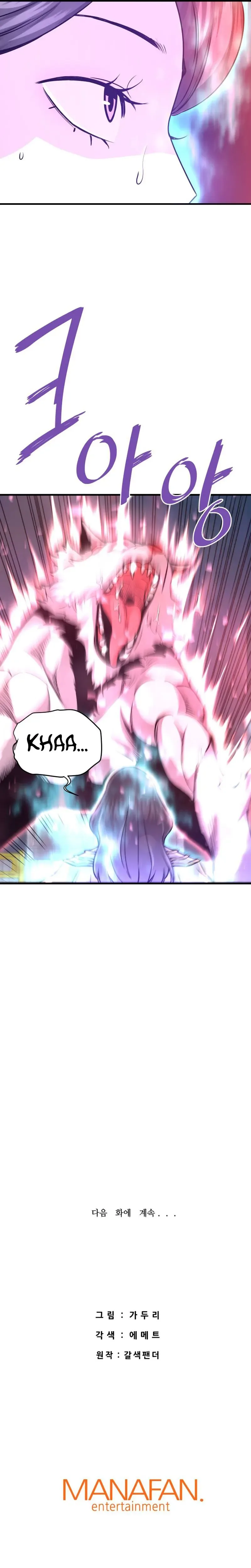 Han Dae Sung Returned From Hell Chapter 52 page 36