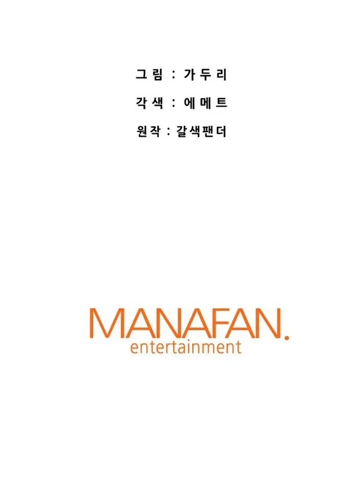 Han Dae Sung Returned From Hell Chapter 65 page 39
