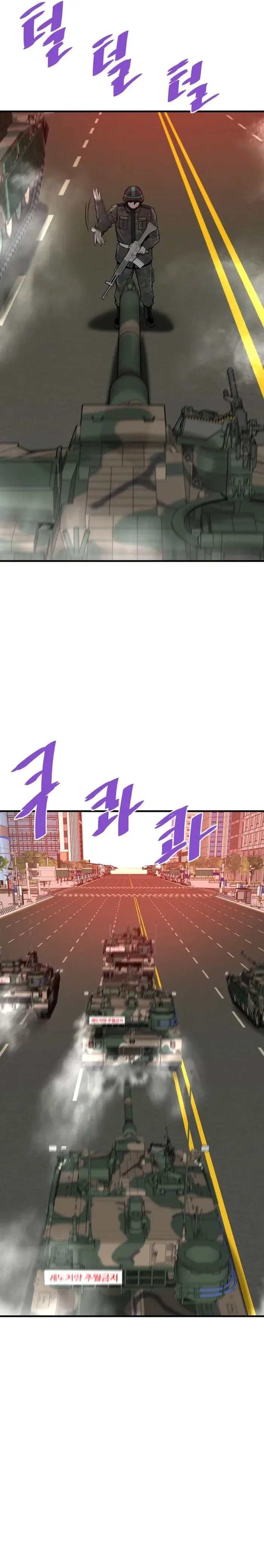 Han Dae Sung Returned From Hell Chapter 71 page 31