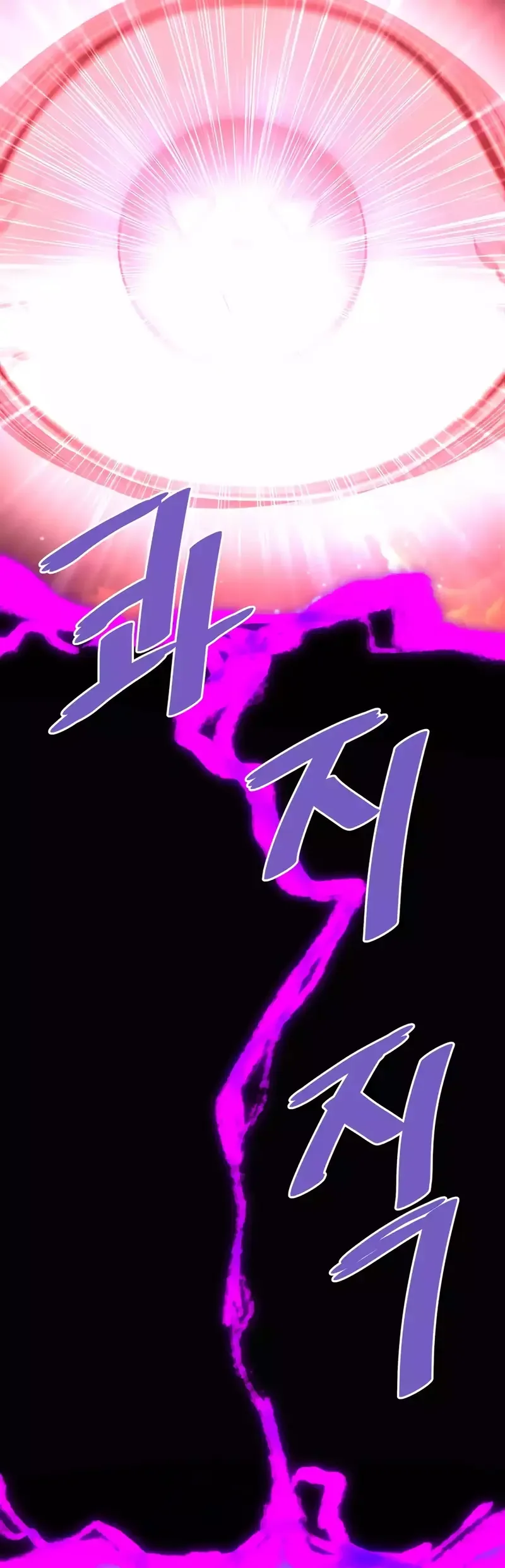 Han Dae Sung Returned From Hell Chapter 73 page 26