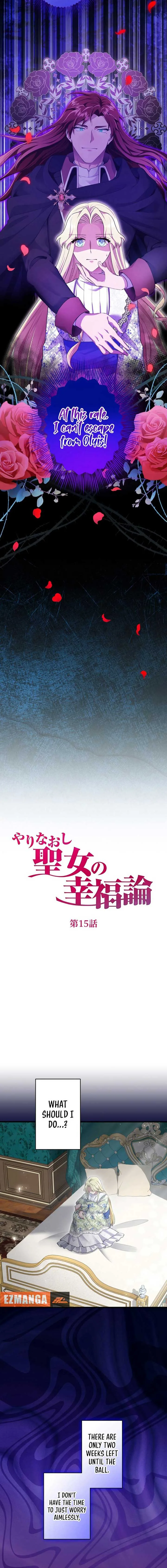 Happiness of the the Holy Maiden’s Fresh Start Chapter 15 page 9