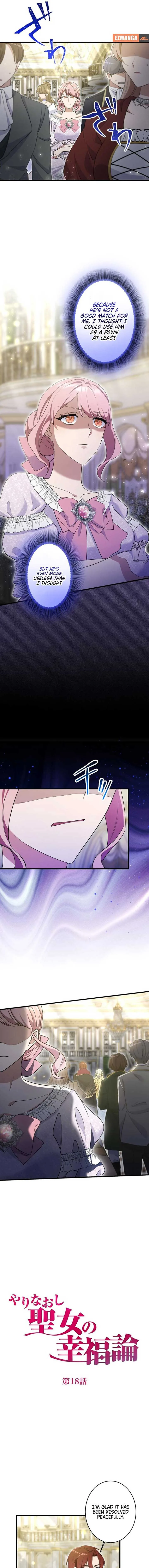 Happiness of the the Holy Maiden’s Fresh Start Chapter 18 page 6