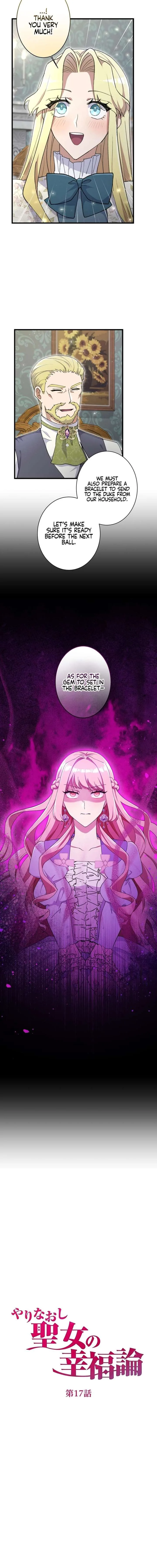 Happiness of the the Holy Maiden’s Fresh Start Chapter 17 page 10