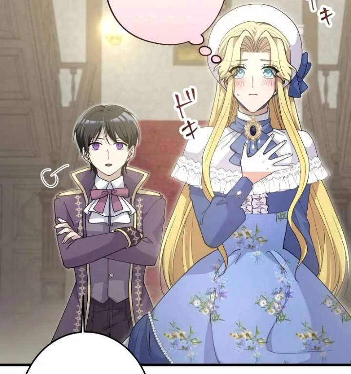 Happiness of the the Holy Maiden’s Fresh Start Chapter 22 page 47