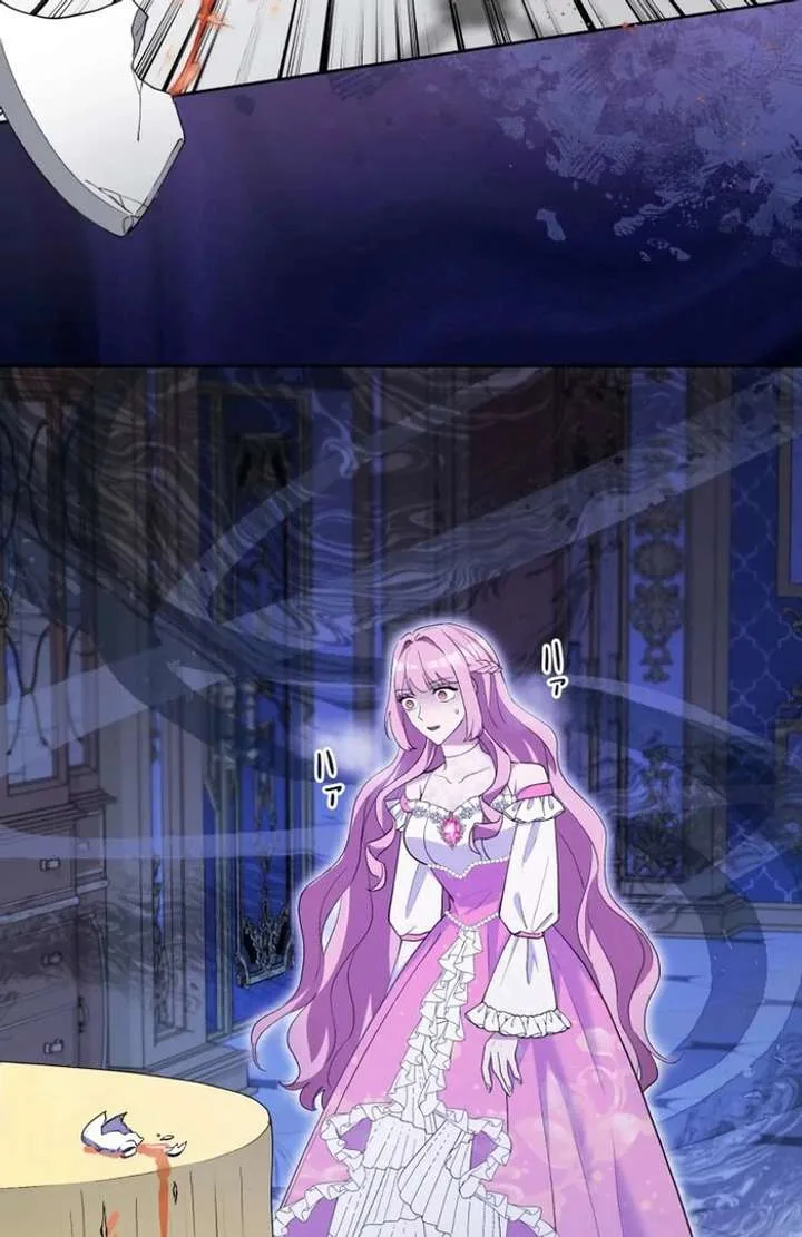 Happiness of the the Holy Maiden’s Fresh Start Chapter 23 page 16