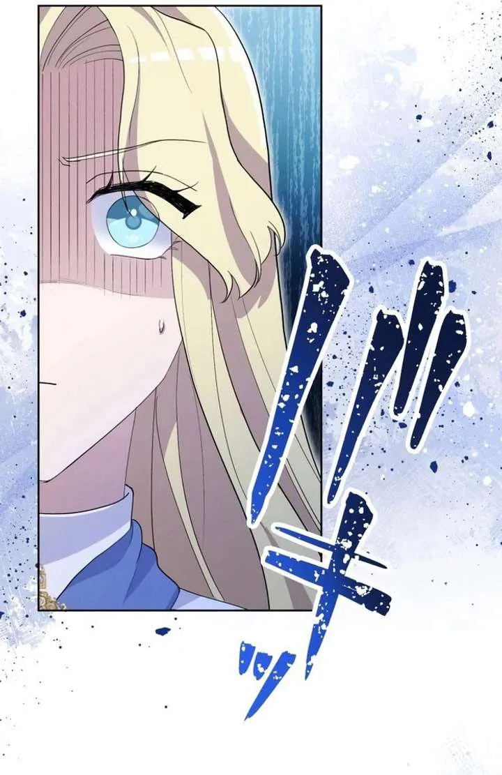 Happiness of the the Holy Maiden’s Fresh Start Chapter 23 page 49
