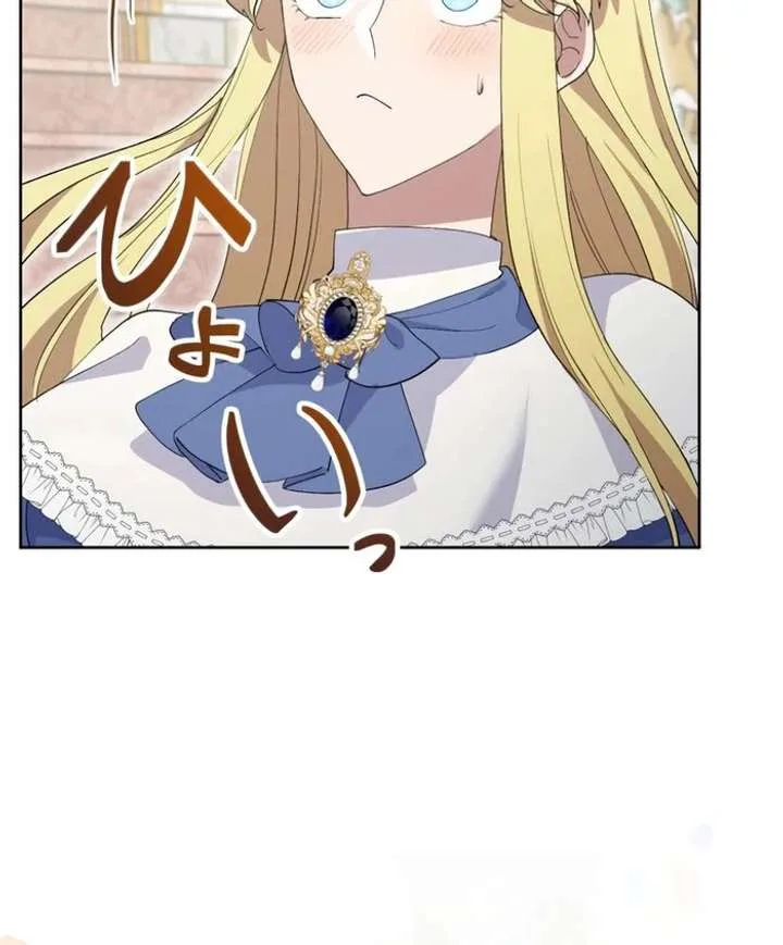 Happiness of the the Holy Maiden’s Fresh Start Chapter 23 page 56