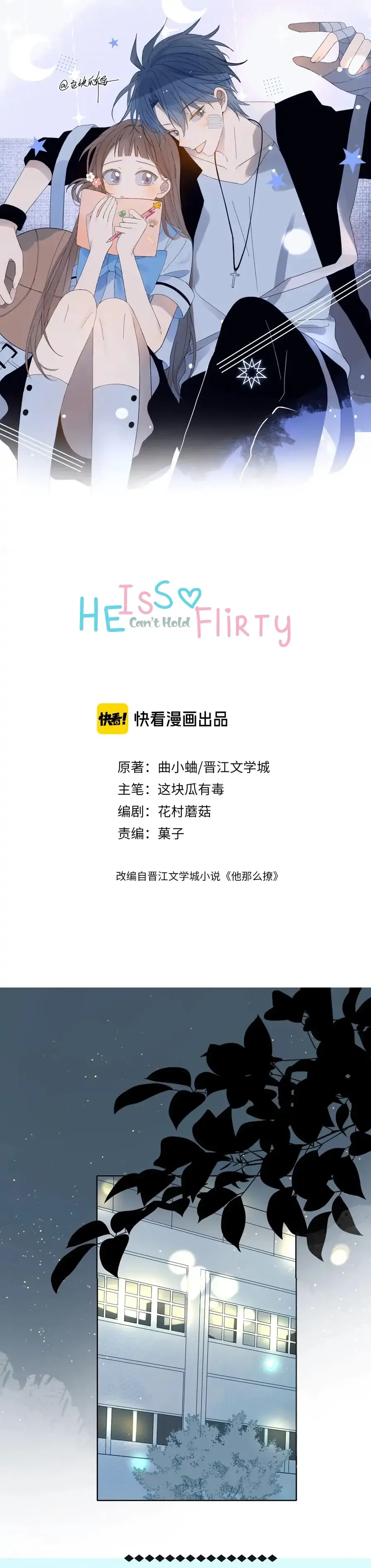 He Is So Flirty Chapter 24 page 3