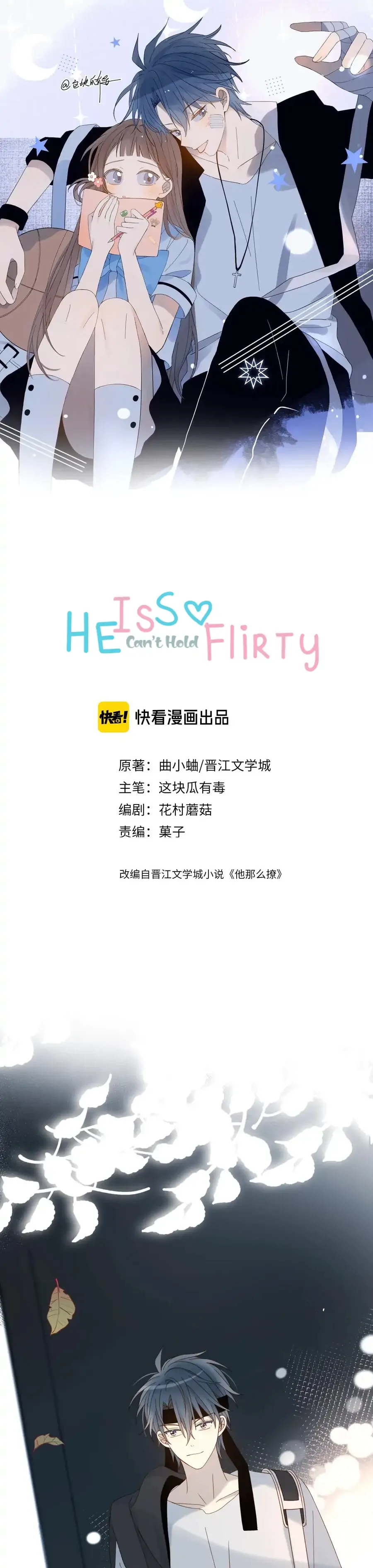 He Is So Flirty Chapter 25 page 3