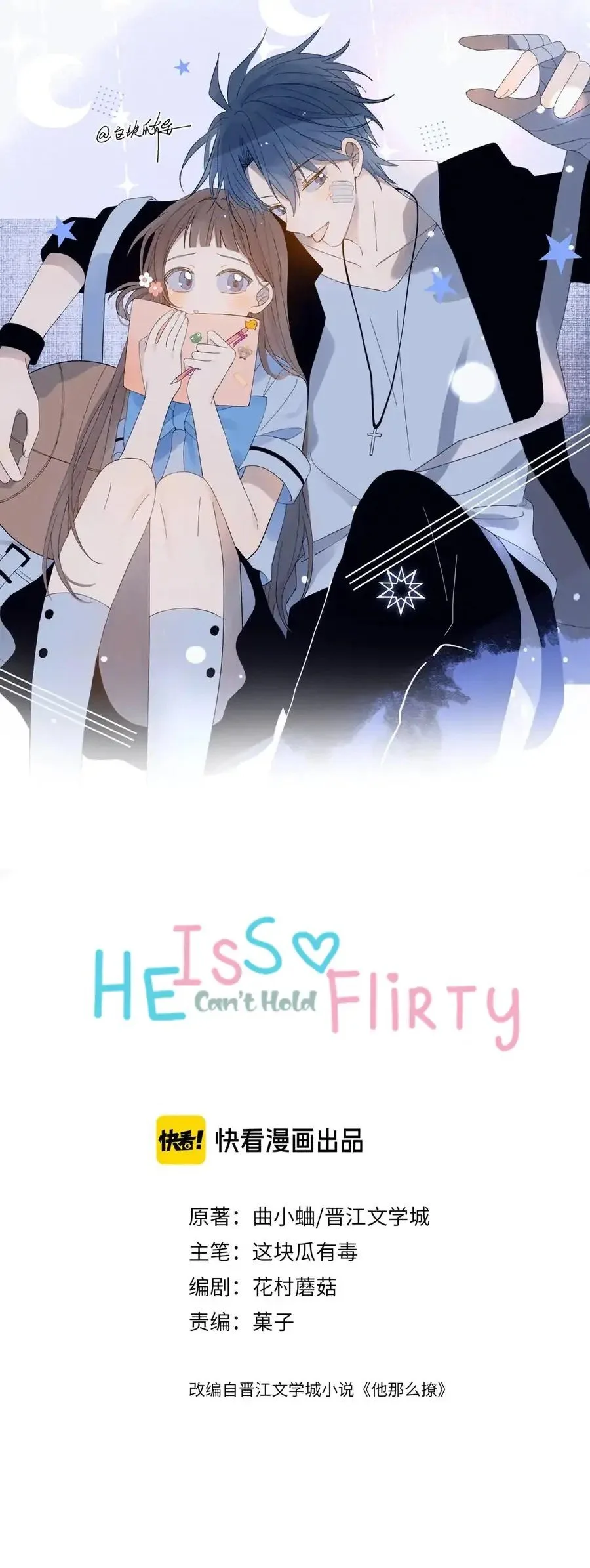He Is So Flirty Chapter 26 page 3