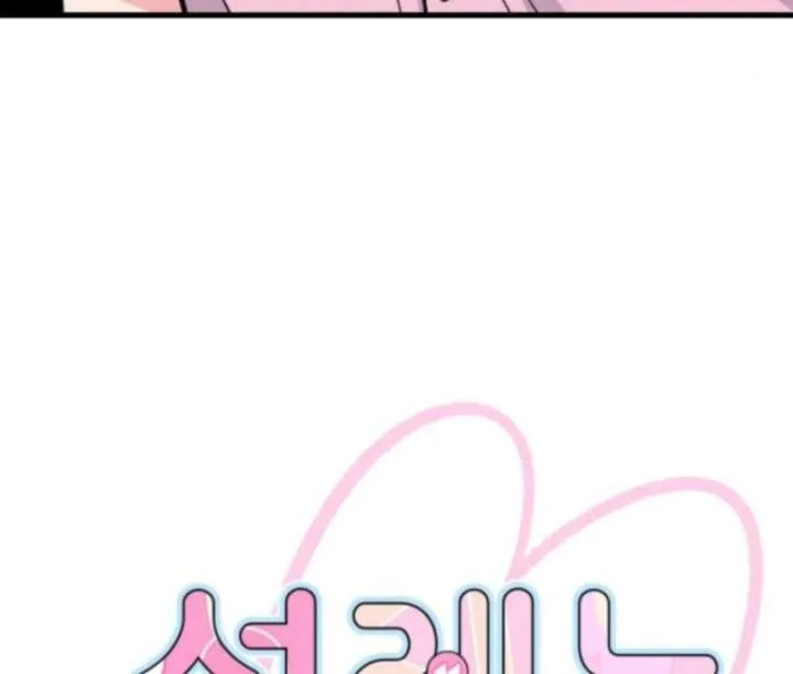 Heartbeat Sounds Chapter 4 page 10
