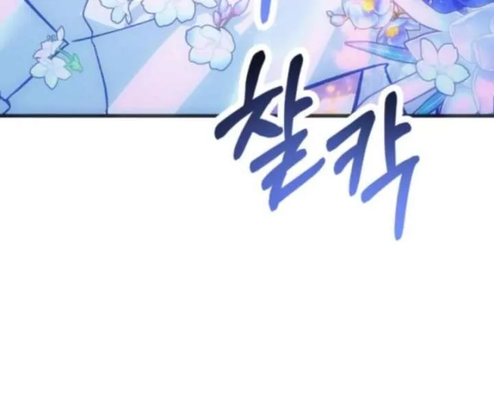 Heartbeat Sounds Chapter 5 page 10