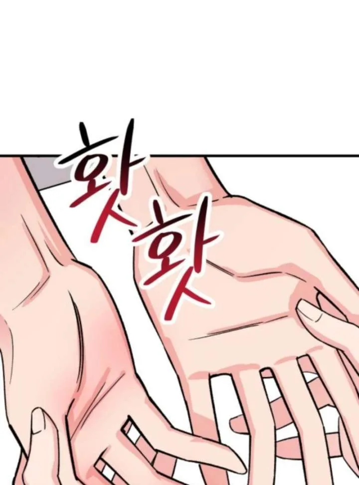 Heartbeat Sounds Chapter 6 page 83