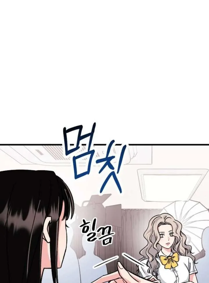 Heartbeat Sounds Chapter 8 page 12