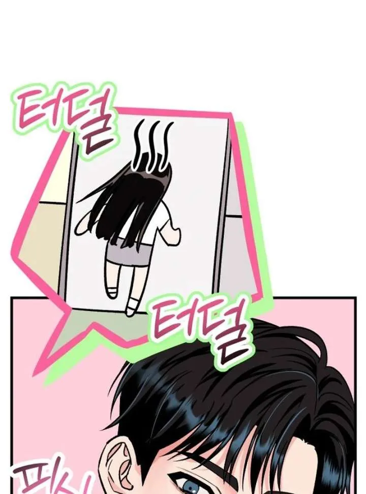 Heartbeat Sounds Chapter 8 page 143