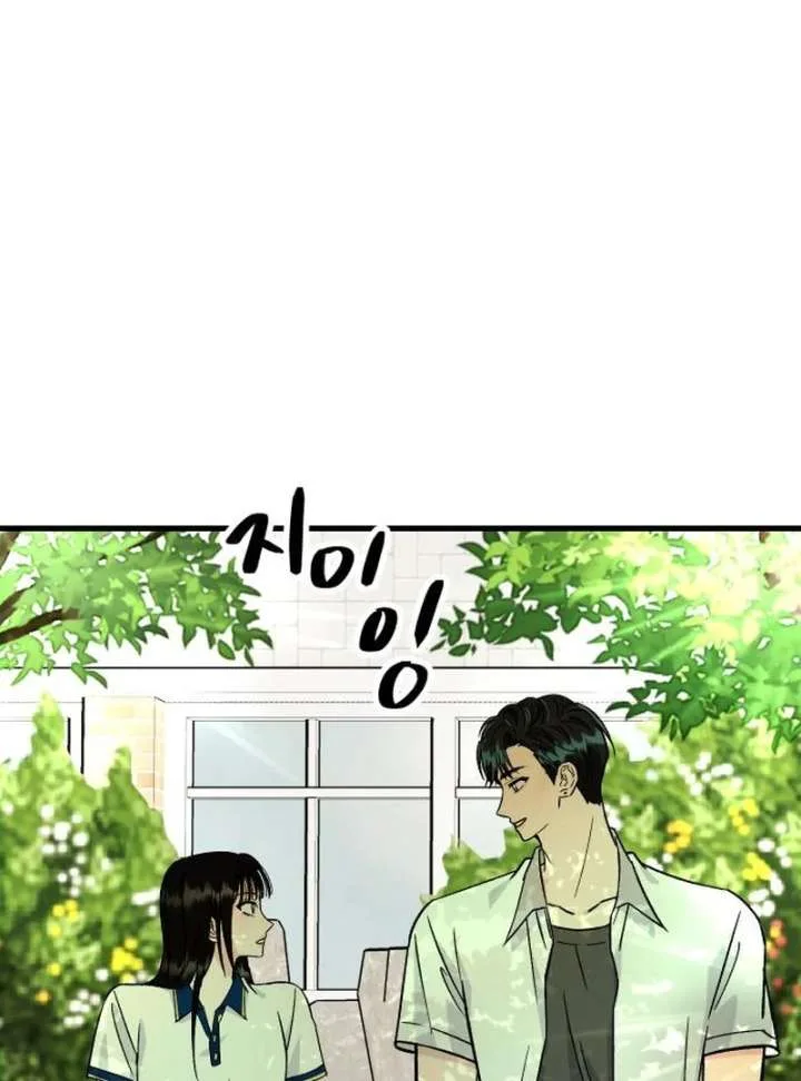 Heartbeat Sounds Chapter 8 page 94