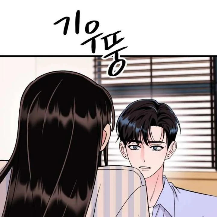 Heartbeat Sounds Chapter 12 page 125