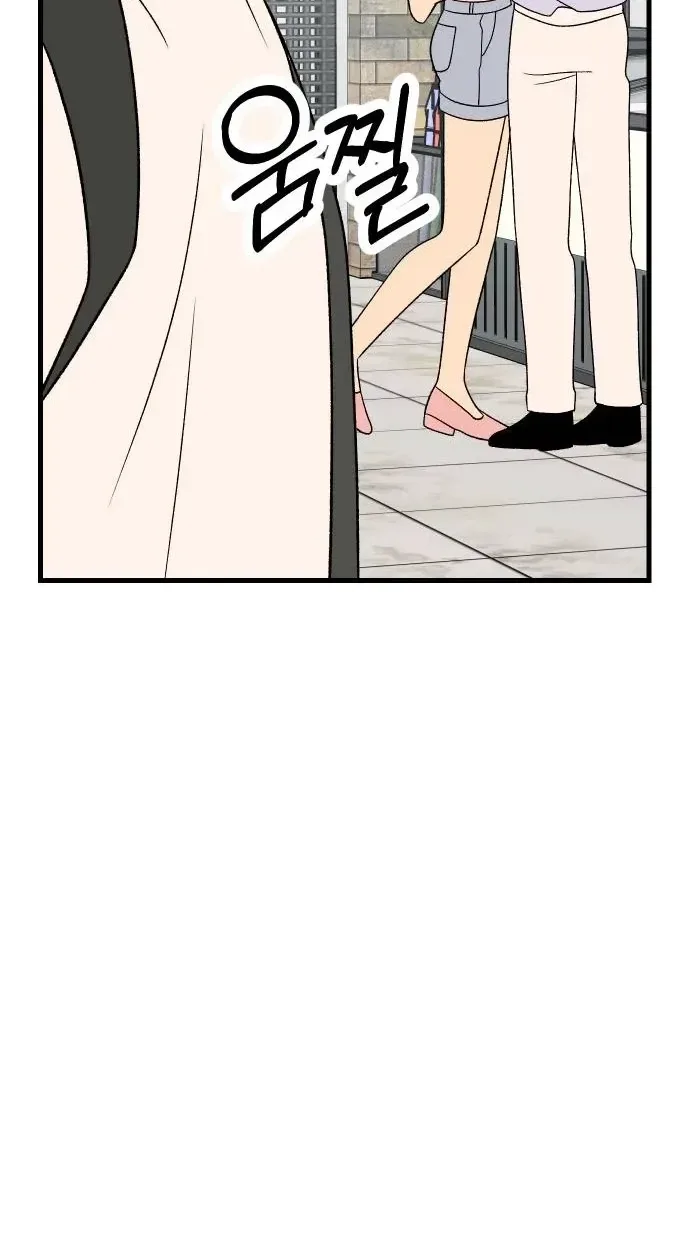 Heartbeat Sounds Chapter 29 page 4