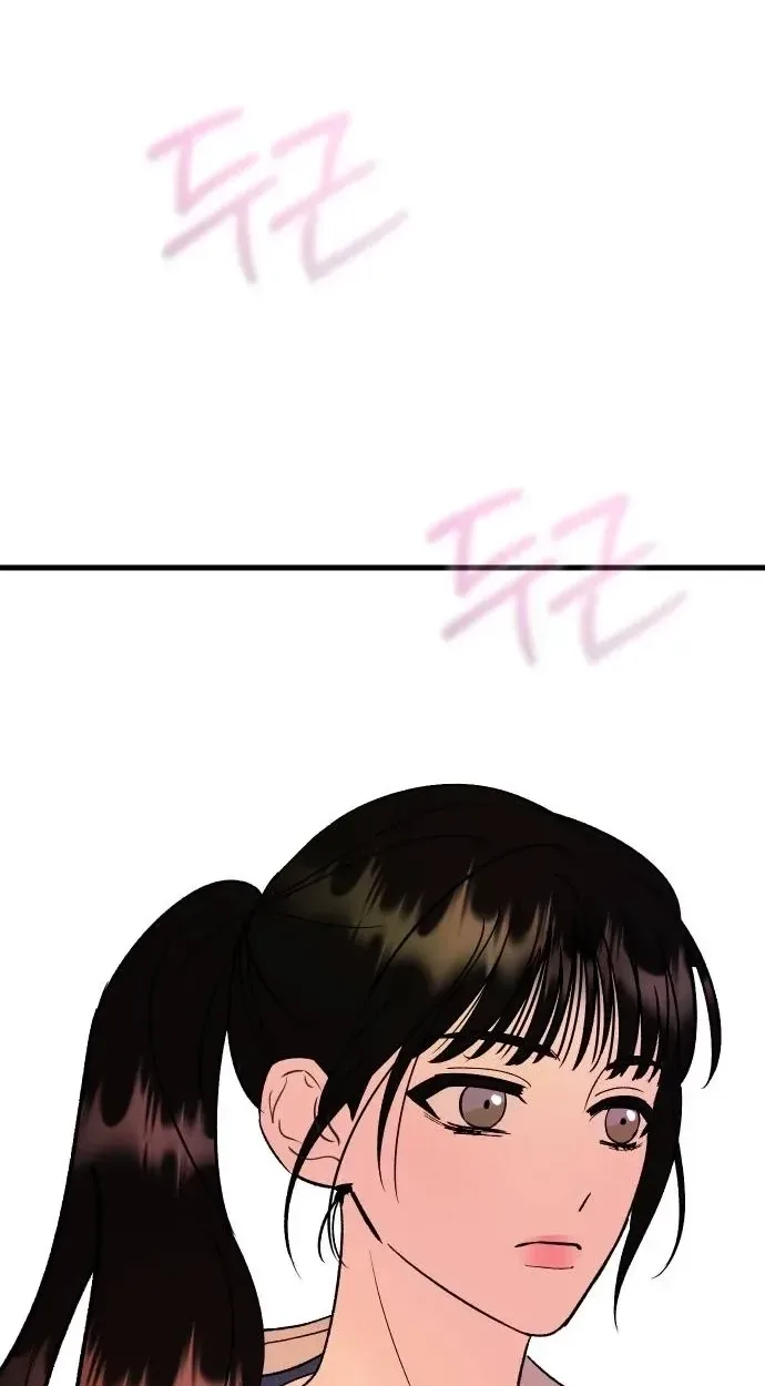 Heartbeat Sounds Chapter 29 page 52