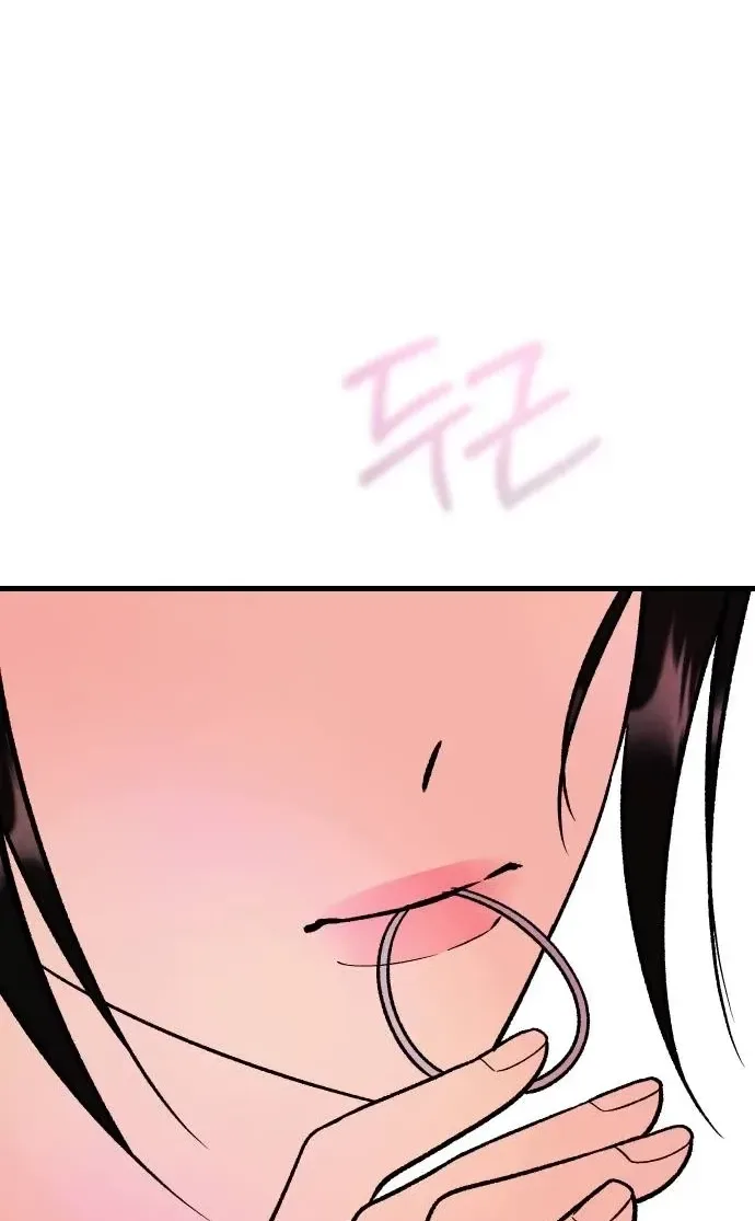 Heartbeat Sounds Chapter 29 page 47