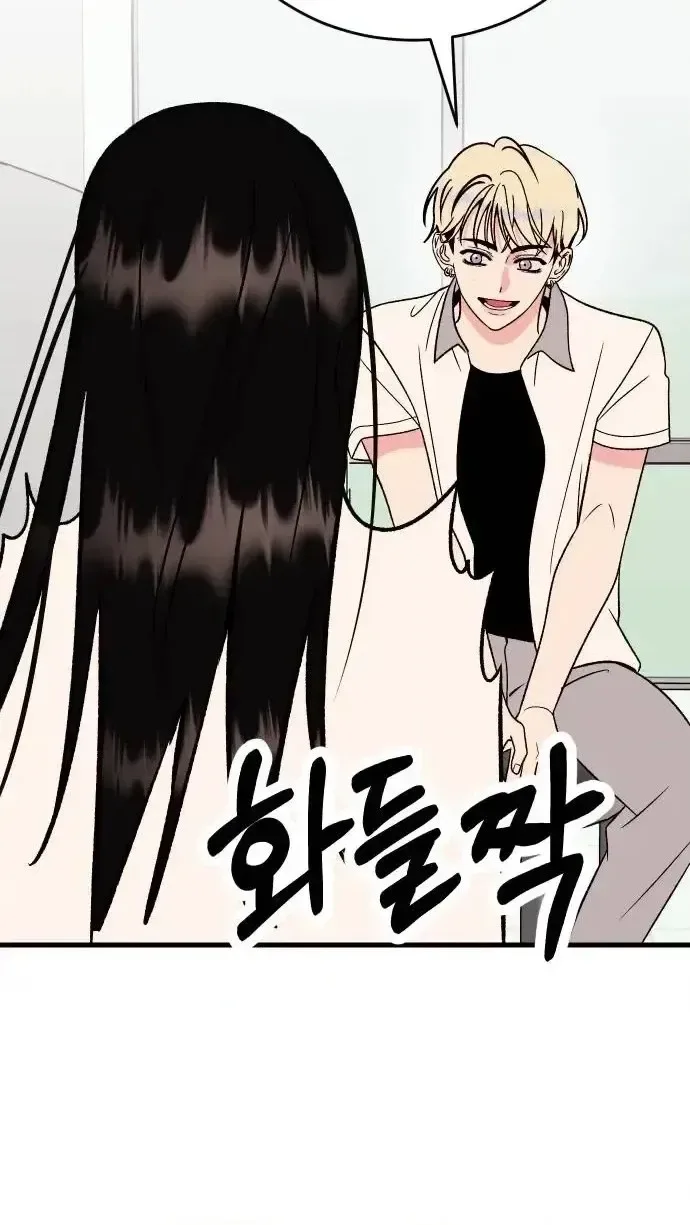 Heartbeat Sounds Chapter 30 page 10