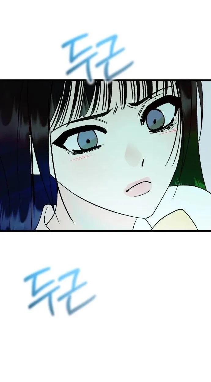 Heartbeat Sounds Chapter 33 page 7