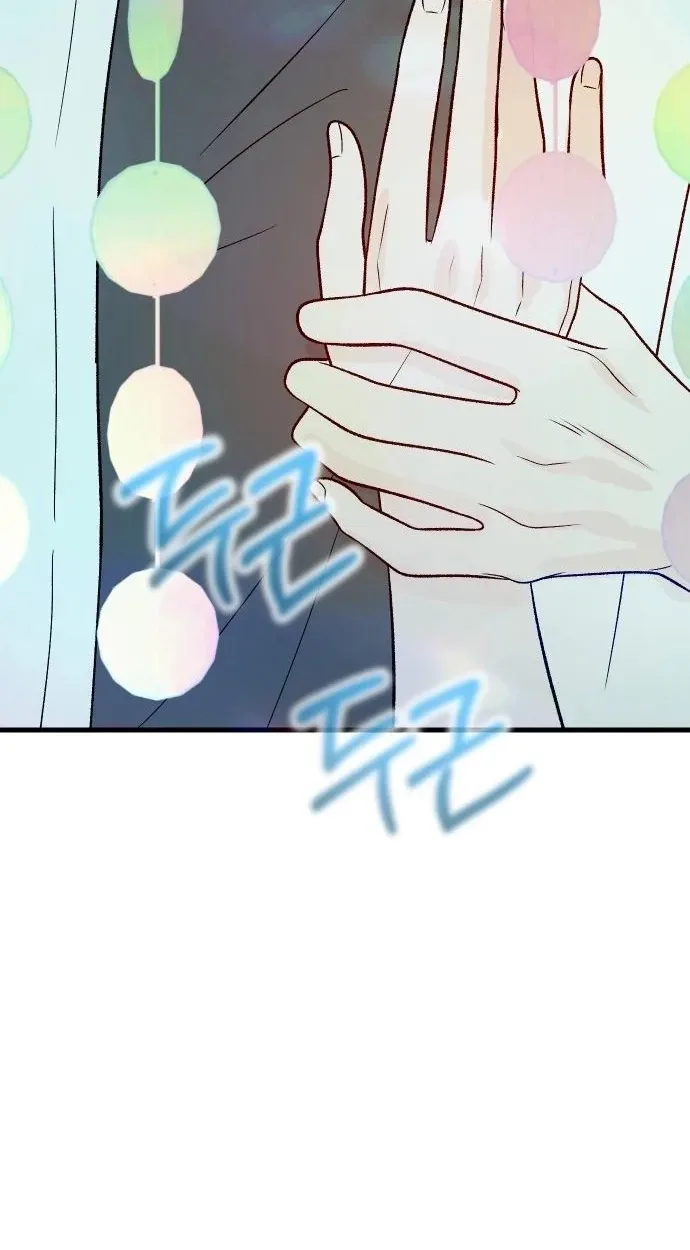Heartbeat Sounds Chapter 33 page 6