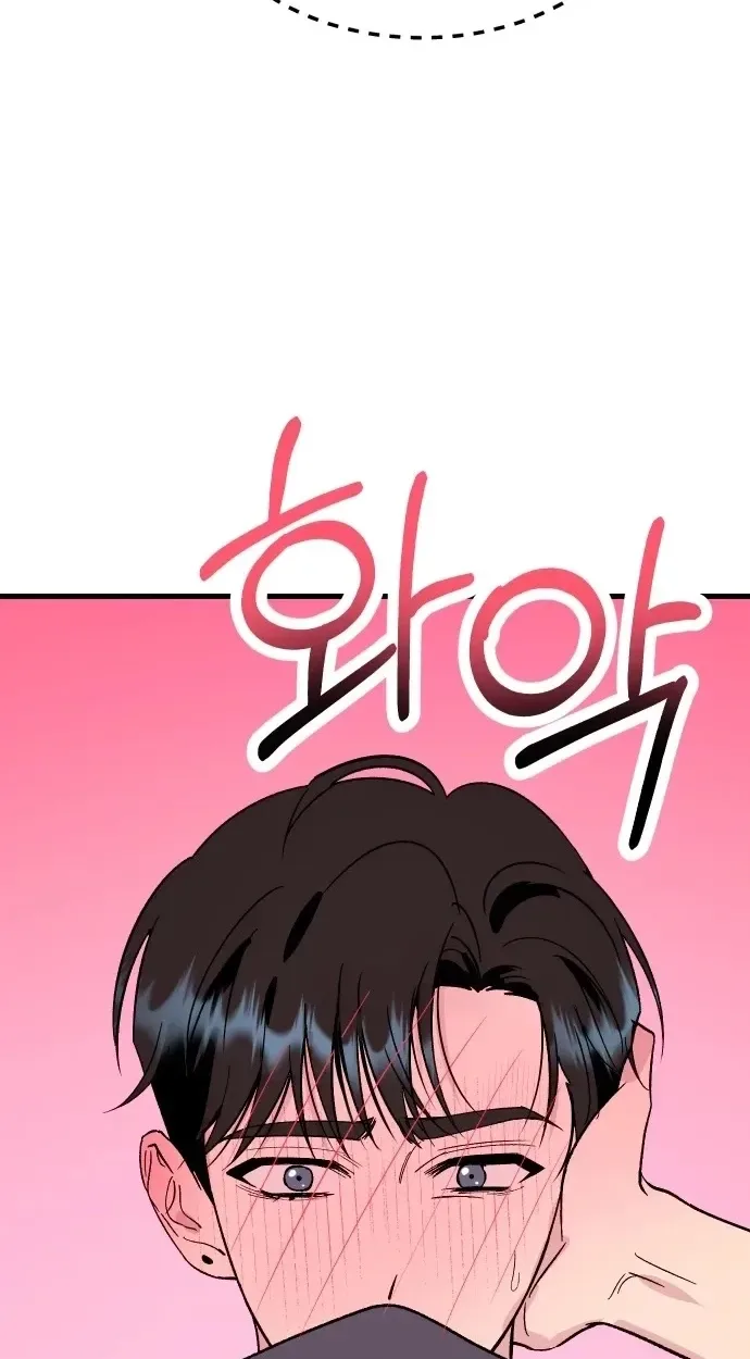 Heartbeat Sounds Chapter 35 page 24
