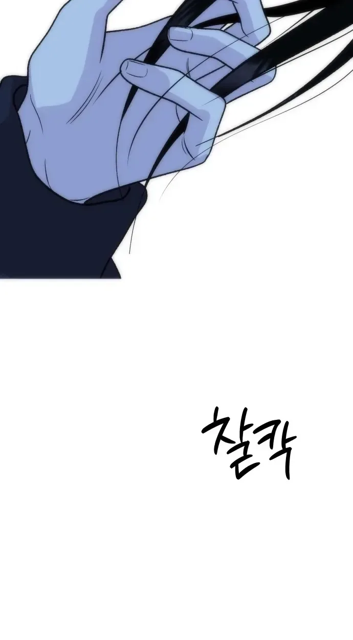 Heartbeat Sounds Chapter 35 page 102
