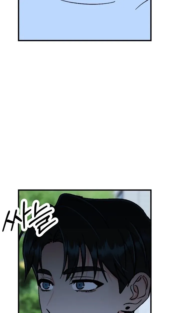 Heartbeat Sounds Chapter 34 page 109