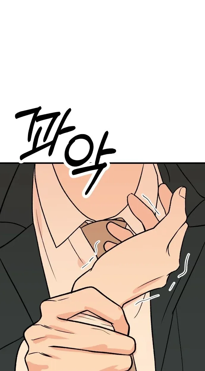 Heartbeat Sounds Chapter 37 page 17