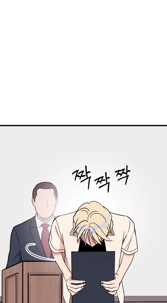 Heartbeat Sounds Chapter 38 page 19