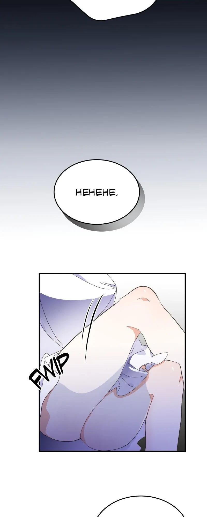 Heaven Was My Hell Chapter 1 page 6