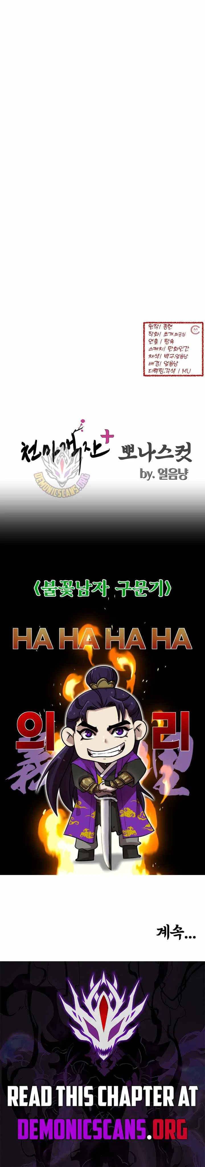Heavenly Demon Tavern Chapter 52 page 14