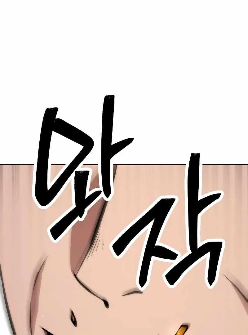 Heavenly Demon Wants to Be A Chef Chapter 55 page 48