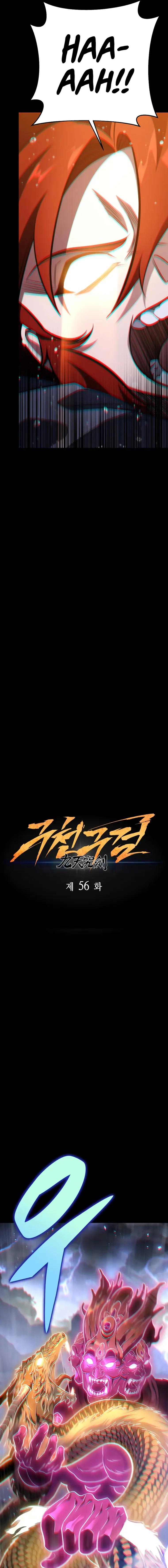 Heavenly Inquisition Sword Chapter 56 page 12