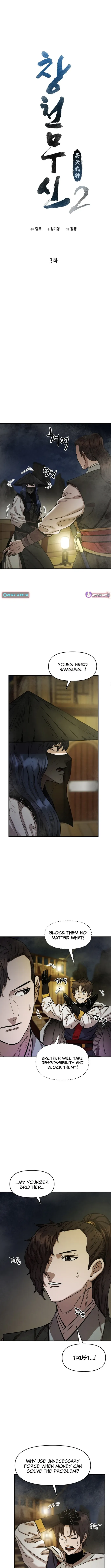 Heavenly Martial God 2 Chapter 3 page 3