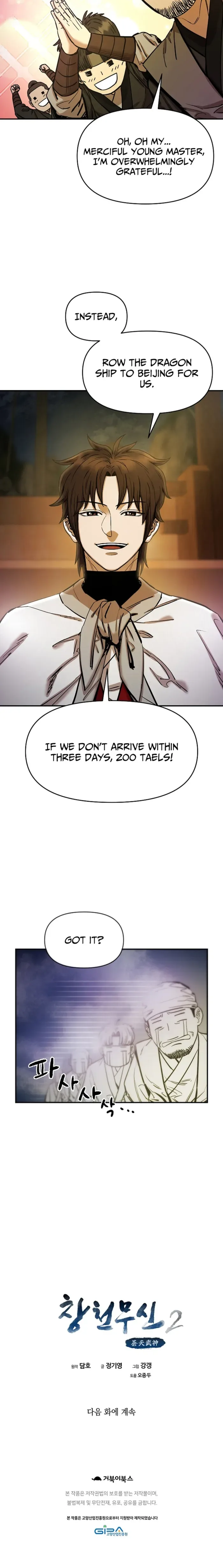 Heavenly Martial God 2 Chapter 5 page 17