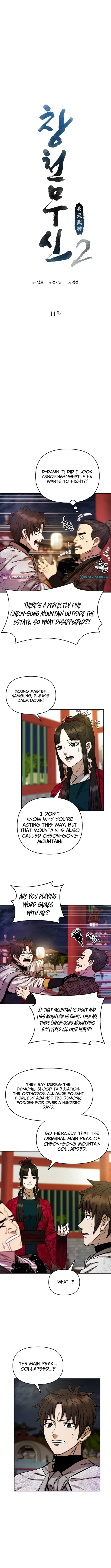 Heavenly Martial God 2 Chapter 11 page 3