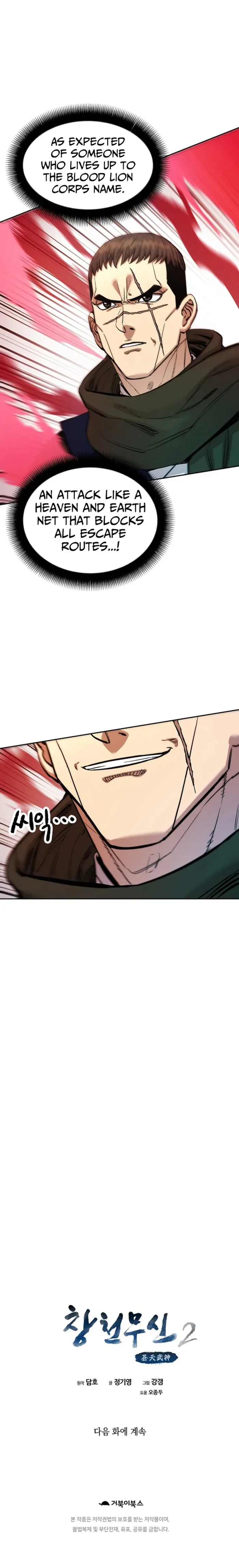 Heavenly Martial God 2 Chapter 21 page 17