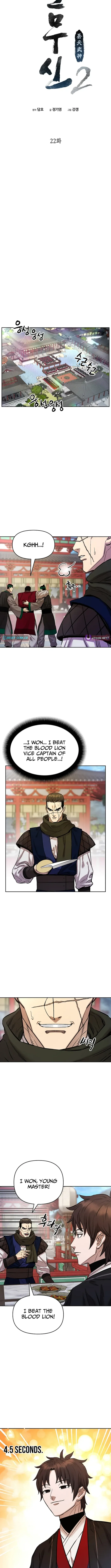 Heavenly Martial God 2 Chapter 22 page 7