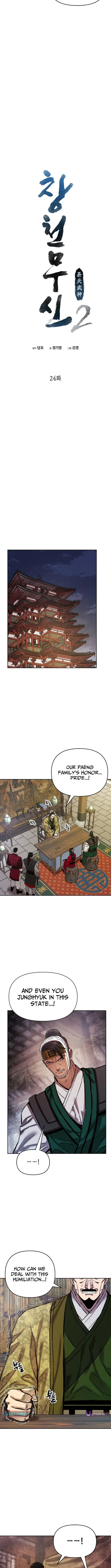 Heavenly Martial God 2 Chapter 24 page 5