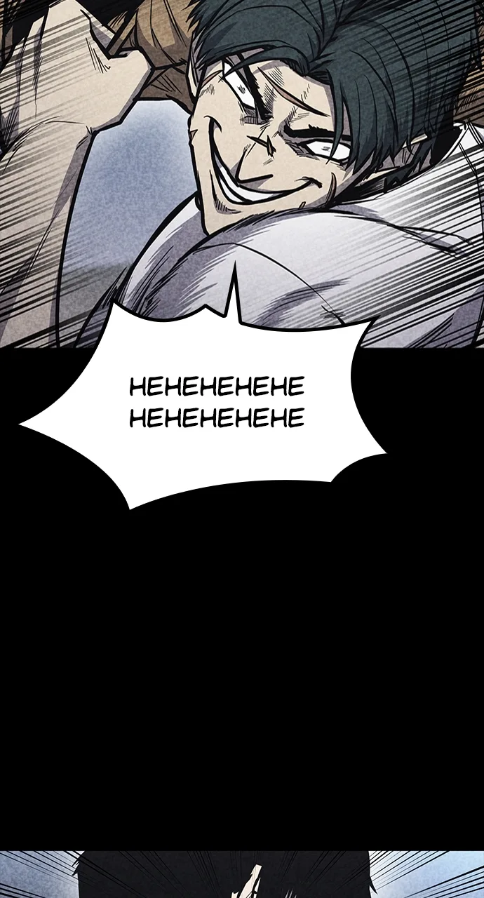 Hectopascal Chapter 33 page 28